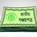 অন্তর্বর্তী সরকারের ভাবনায় সঞ্চয়পত্রের সুদ হার কমানো