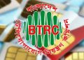আগামীকাল থেকে অচল হবে সব অতিরিক্ত সিম