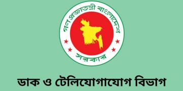 ‘বাংলাদেশ টেলিযোগাযোগ অধ্যাদেশ ২০২৫’-এর খসড়া উন্মোচন করা হয়েছে