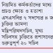 চুক্তিভিত্তিক আমলাদের নিয়ন্ত্রণেই প্রশাসনের দায়িত্ব
