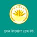 জাতীয় নির্বাচন নিয়ে প্রকাশিত হলো দ্বিতীয় টিজার