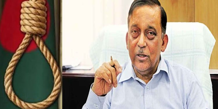 মানবতাবিরোধী অপরাধে সাবেক স্বরাষ্ট্রমন্ত্রী আসাদুজ্জামান খান কামালের মৃত্যুদণ্ড