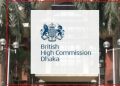 ভিসা ইস্যুতে বাংলাদেশিদের উদ্দেশে ব্রিটিশ হাইকমিশনের কঠোর সতর্কতা