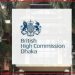 ভিসা ইস্যুতে বাংলাদেশিদের উদ্দেশে ব্রিটিশ হাইকমিশনের কঠোর সতর্কতা