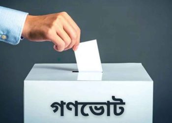 গণভোট অধ্যাদেশ অনুমোদন করল উপদেষ্টা পরিষদ