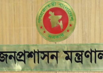 বিভিন্ন মন্ত্রণালয় ও বিভাগে ১৫৮ জন ইউএনওর নতুন পদায়ন