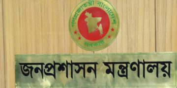 বিভিন্ন মন্ত্রণালয় ও বিভাগে ১৫৮ জন ইউএনওর নতুন পদায়ন