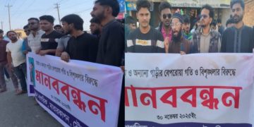 সচেতন নাগরিক মেীলভীবাজারের ব্যানারে মানববন্ধন কর্মসুচি পালন