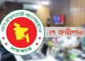 পে–স্কেলের চূড়ান্ত প্রস্তাবে বেতন কাঠামো ও গ্রেড বিন্যাস বিষয়ে নতুন তথ্য প্রকাশ