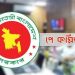 পে–স্কেলের চূড়ান্ত প্রস্তাবে বেতন কাঠামো ও গ্রেড বিন্যাস বিষয়ে নতুন তথ্য প্রকাশ