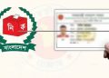 জাতীয় পরিচয়পত্রে কোন তথ্যগুলো সংশোধন করা সম্ভব—ব্যাখ্যা দিল নির্বাচন কমিশন