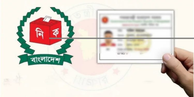 জাতীয় পরিচয়পত্রে কোন তথ্যগুলো সংশোধন করা সম্ভব—ব্যাখ্যা দিল নির্বাচন কমিশন