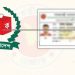 জাতীয় পরিচয়পত্রে কোন তথ্যগুলো সংশোধন করা সম্ভব—ব্যাখ্যা দিল নির্বাচন কমিশন