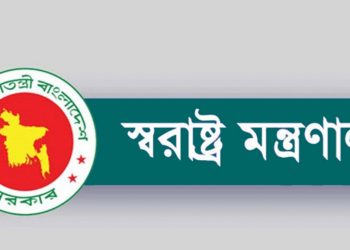 উচ্চ পর্যায়ের নির্বাচনী কর্মশালা স্থগিত করা হলো