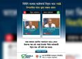 স্বরাষ্ট্র উপদেষ্টার ভুয়া ফটোকার্ড উদঘাটন করল বাংলাফ্যাক্ট