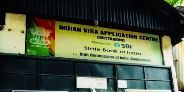 চট্টগ্রামে ভারতীয় ভিসা কার্যক্রমে সাময়িক স্থগিতাদেশ
