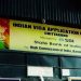 চট্টগ্রামে ভারতীয় ভিসা কার্যক্রমে সাময়িক স্থগিতাদেশ