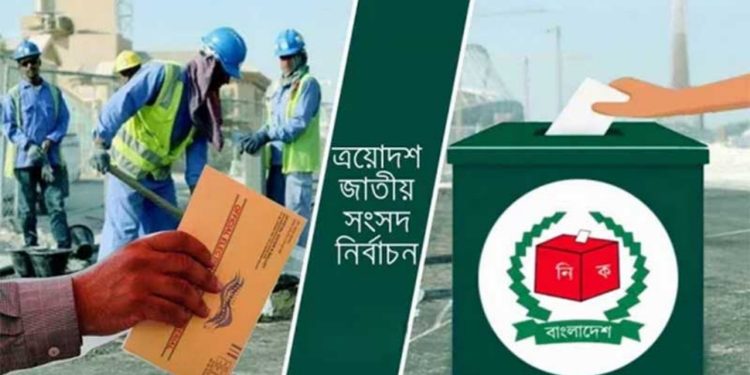 প্রবাসীদের নিবন্ধন সংখ্যা সাড়ে পাঁচ লাখ অতিক্রম