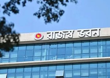 প্রতারণার ফাঁদ থেকে সাবধান থাকার পরামর্শ এনবিআরের