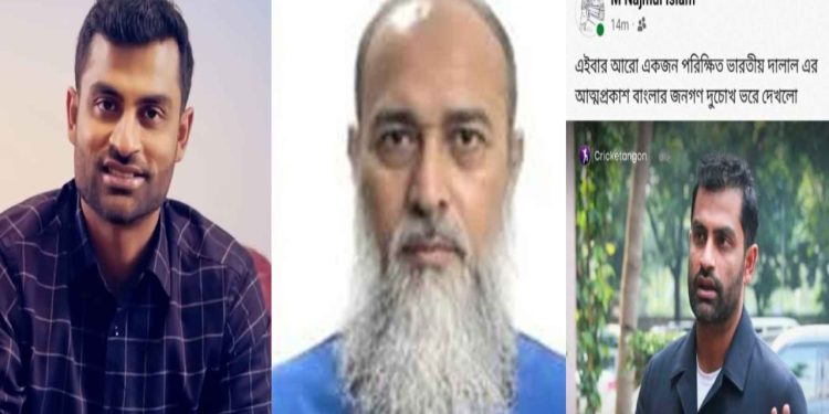 তামিম ইকবালকে ‘ভারতীয় দালাল’ বললেন বিসিবি পরিচালক নাজমুল ইসলাম