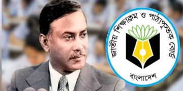 ২০২৬ শিক্ষাবর্ষের নতুন পাঠ্যবইয়ে স্বাধীনতার ঘোষক শহীদ জিয়াউর রহমান