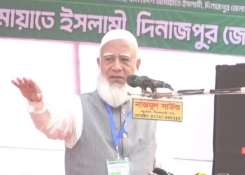 ভোট জালিয়াতি বা কারচুপি করার চিন্তাও করবেন না দিনাজপুরে বললেন জামায়াত আমির
