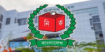 প্রতীক বরাদ্দ শুরু সংসদ নির্বাচনের কার্যক্রম