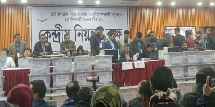 জকসুর ৩৯টি কেন্দ্রের মধ্যে ৮টি ফল প্রকাশ