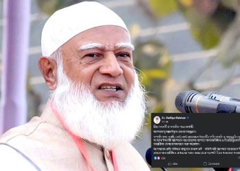 ইসলামী আন্দোলনকে নিয়ে অনাকাঙ্ক্ষিত ও বিভ্রান্তিমূলক বক্তব্য পরিহারের আহ্বান