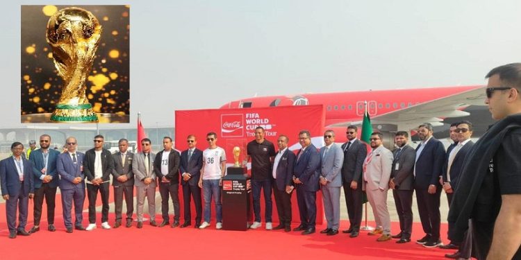 সকল জল্পনা-কল্পনার অবসান ঘটিয়ে এখন ঢাকায় ফিফা বিশ্বকাপের ট্রফি
