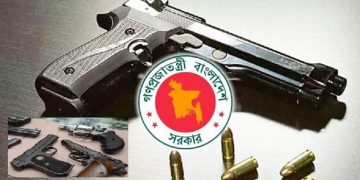 আগামী ৩১ জানুয়ারির মধ্যে বৈধ অস্ত্র থানায় জমা দেওয়ার নির্দেশ