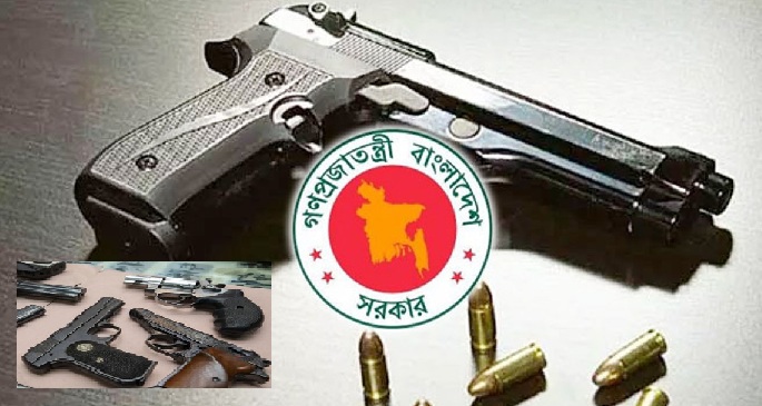 আগামী ৩১ জানুয়ারির মধ্যে বৈধ অস্ত্র থানায় জমা দেওয়ার নির্দেশ
