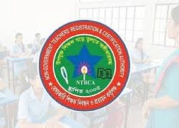 এমপিওভুক্ত শিক্ষকদের নিবন্ধন সনদ যাচাইয়ে ‘জিরো টলারেন্স’ নীতি ঘোষণা করেছে