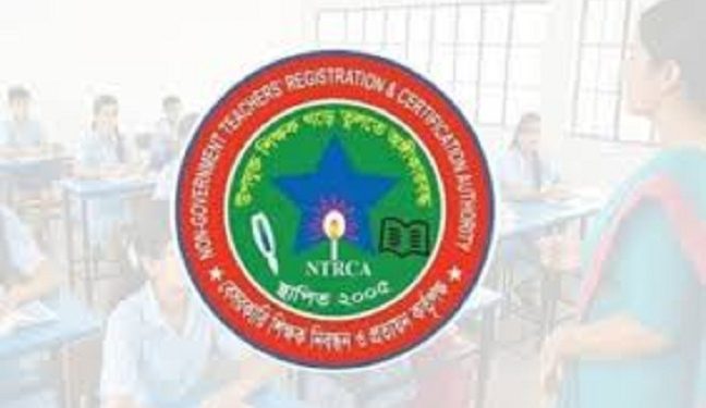 এমপিওভুক্ত শিক্ষকদের নিবন্ধন সনদ যাচাইয়ে ‘জিরো টলারেন্স’ নীতি ঘোষণা করেছে