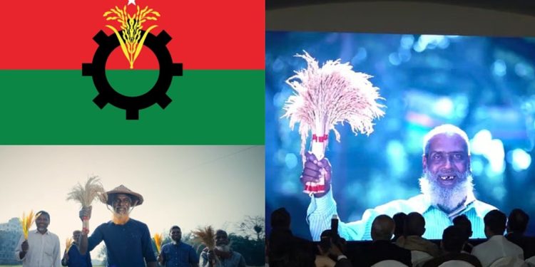 নির্বাচনী থিম সং প্রকাশ করলো বিএনপি