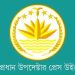 নির্বাচনী সহিংসতা ও হত্যাকাণ্ড নিয়ে টিআইবির প্রতিবেদনের প্রতিক্রিয়ায় সরকারের বক্তব্য
