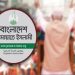 বিকেলে ইশতেহার ঘোষণা করবে ইসলামী আন্দোলন
