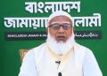 জাতির উদ্দেশে ভাষণে যা বললেন জামায়াত আমির