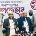 ইসলামী আন্দোলন বাংলাদেশ এর ইশতেহার ঘোষণা