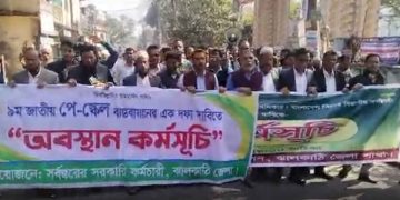 নবম পে-স্কেলের দাবিতে এবার রাজপথে সরকারি কর্মচারীরা