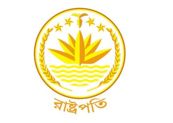 রাষ্ট্রপতি কে, কবে ও কিভাবে হবেন?