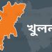 খুলনা দুইপক্ষের নেতাকর্মীদের সংঘর্ষে রণক্ষেত্র আহত-৯