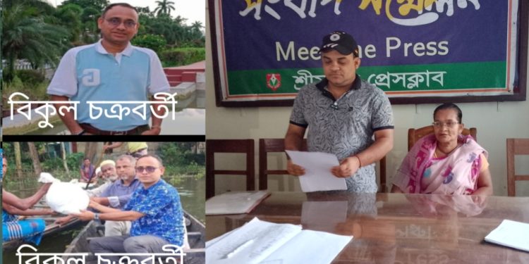 শ্রীমঙ্গলে অর্থ আত্মসাৎ, জালিয়াতি ও প্রতারণার অভিযোগে বিকুল চক্রবর্তীর বিরুদ্ধে সংবাদ সম্মেলন