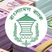 ঈদে বাংলাদেশ ব্যাংক নতুন টাকা নিয়ে যে তথ্য দিলো