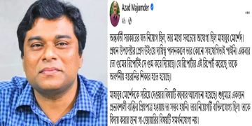 বাসসের এমডি মাহবুব মোর্শেদ পদত্যাগ করেছেন