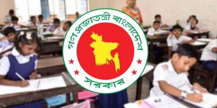 স্কুলে লটারি প্রক্রিয়ার মাধ্যমে শিক্ষার্থী ভর্তি পদ্ধতি বাতিল