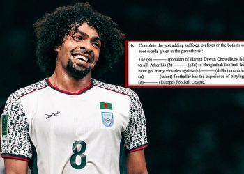 এসএসসি পরীক্ষার প্রশ্নপত্রে ফুটবলার হামজা চৌধুরী