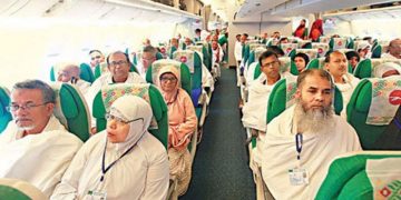 ধর্ম মন্ত্রণালয় হজযাত্রীদের নিষিদ্ধ পণ্য বহন না করার আহ্বান জানিয়েছে