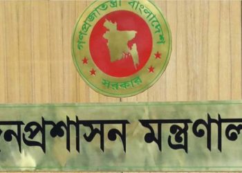 আরও ২ জেলায় নতুন ডিসি নিয়োগ