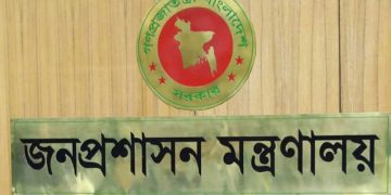 আরও ২ জেলায় নতুন ডিসি নিয়োগ